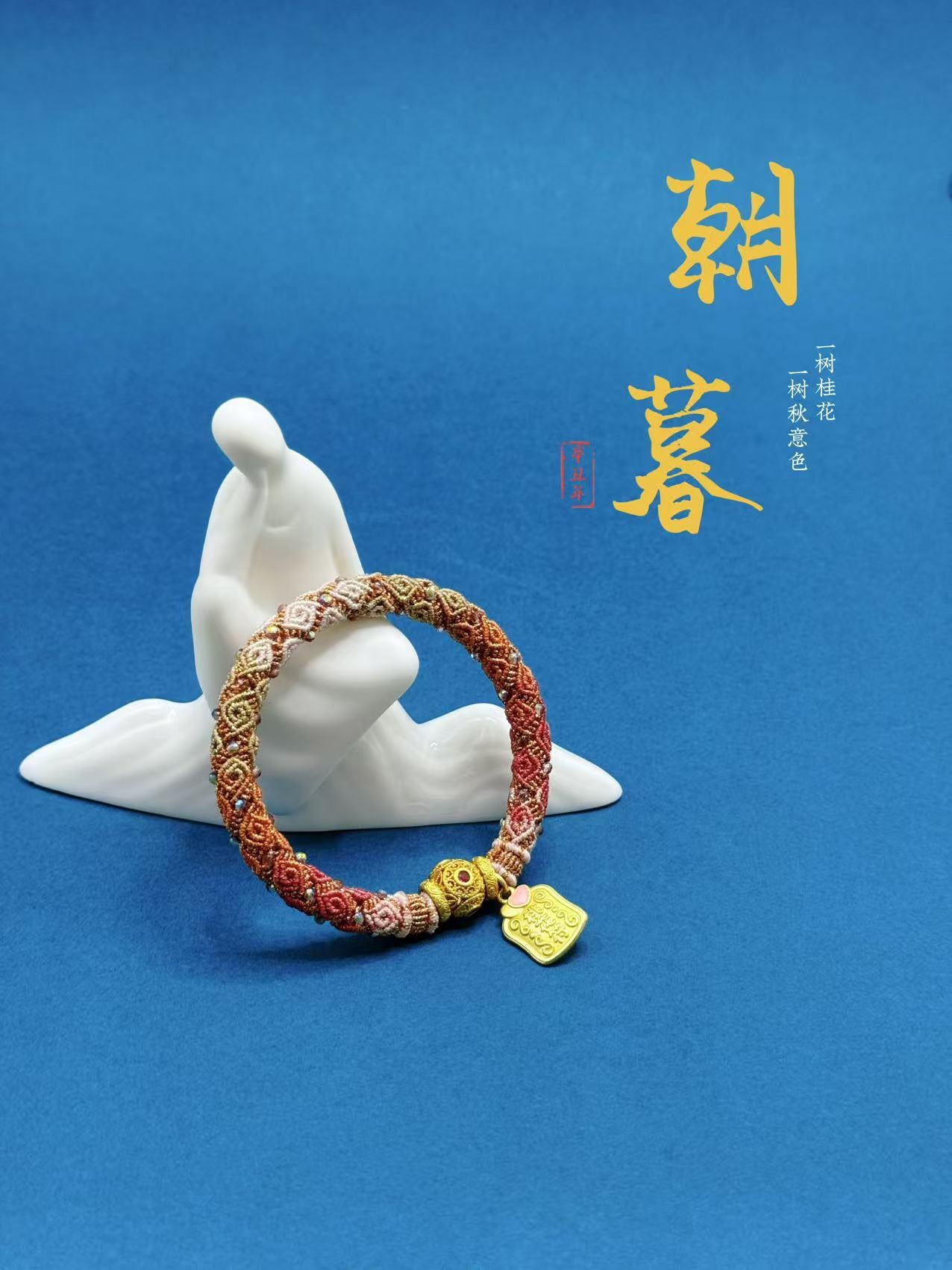 Artisano Ancient Classic Huiwen Handwoven Bracelet Lumen Series